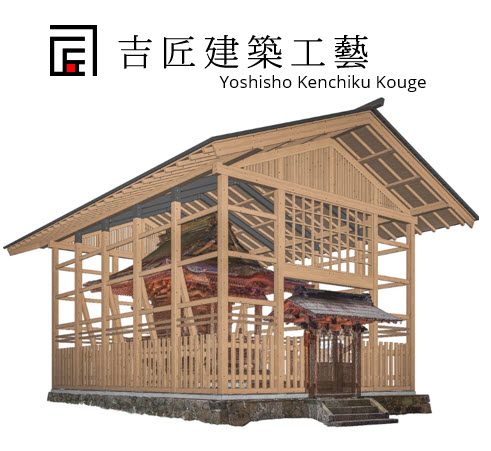 Yoshisho Kenchiku Kouge